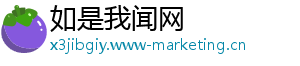 如是我闻网